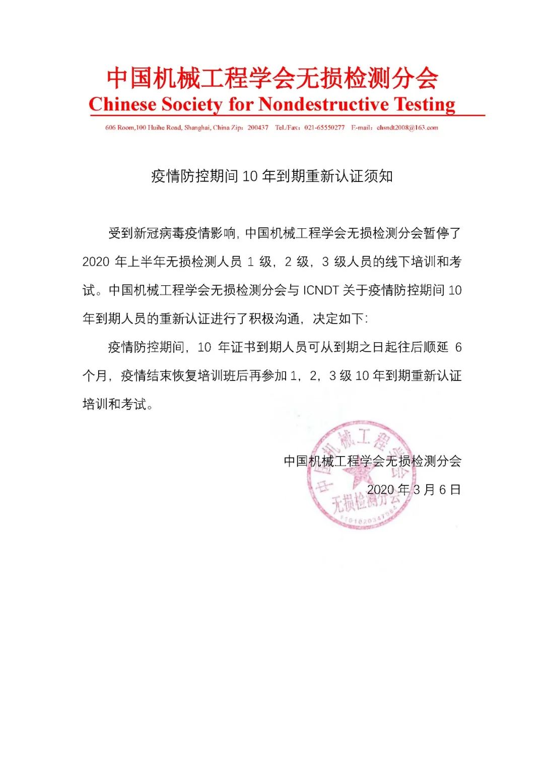 1583547222267365.jpg 微信图片_20200307101255.jpg