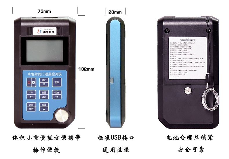 SVLD1声发射阀门泄漏检测仪02.jpg